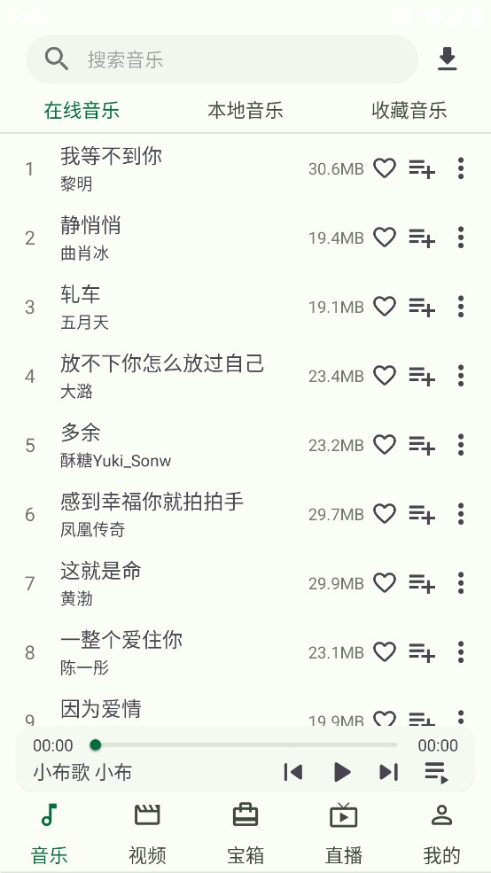 小布百寶箱官方應(yīng)用程序