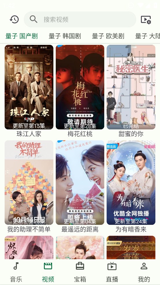 小布百寶箱官方應(yīng)用程序