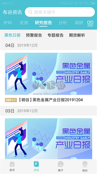 布谷先知APP 3.14.0版本