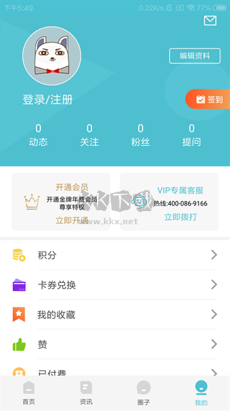 布谷先知APP 3.14.0版本