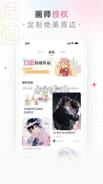 畫(huà)包包APP 版本 2.9.18