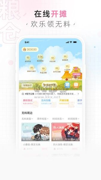 畫(huà)包包APP 版本 2.9.18
