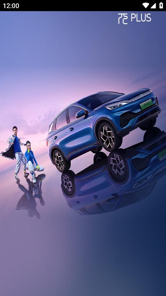 比亞迪PDA應(yīng)用程序