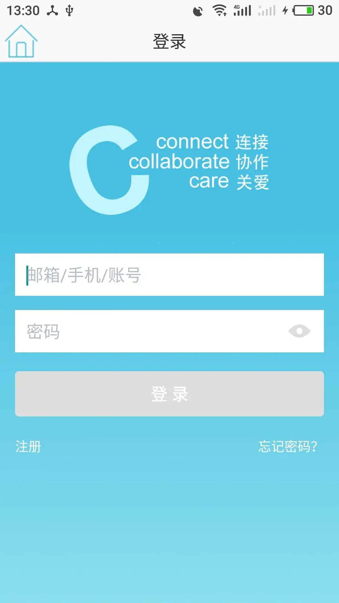 上海外服App新版本