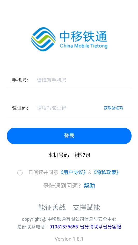 中移鐵通一線傳真應(yīng)用