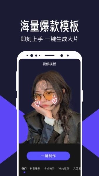 清爽視頻編輯器 v7.7.0.0