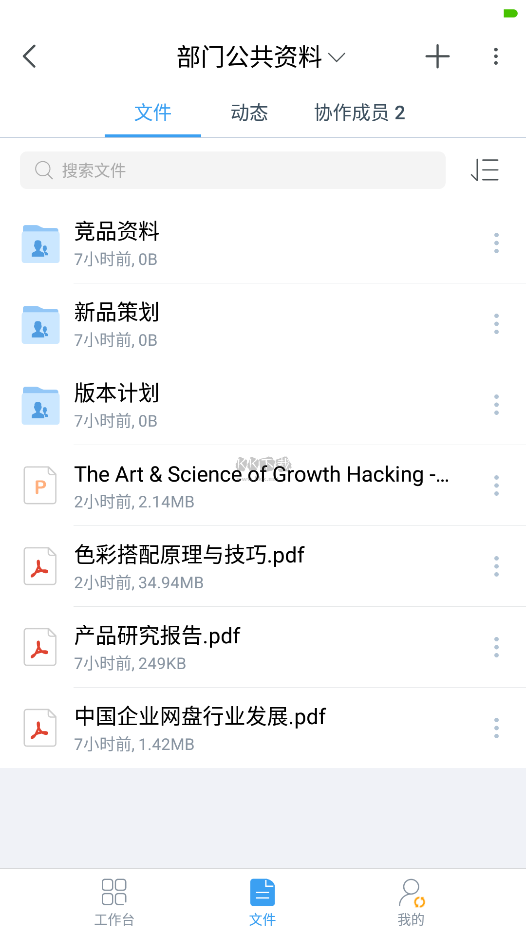 億方云APP 3.14.3 版