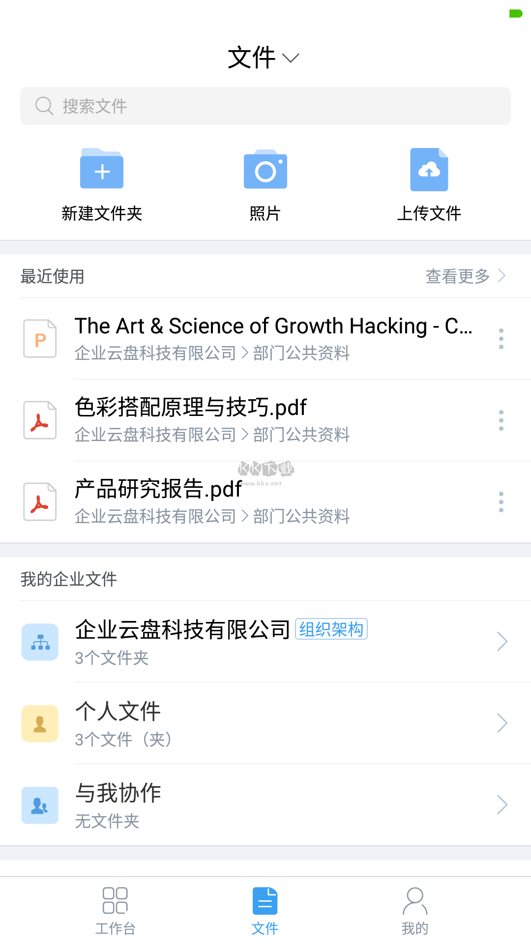 億方云APP 3.14.3 版