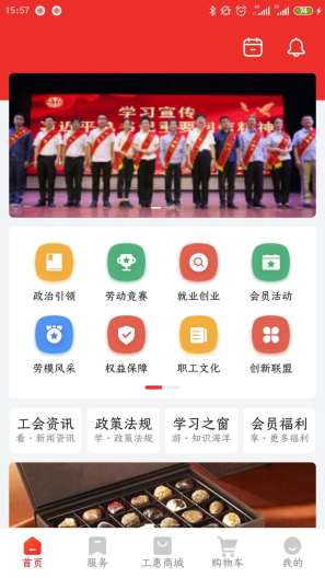 宛工會app最新版本