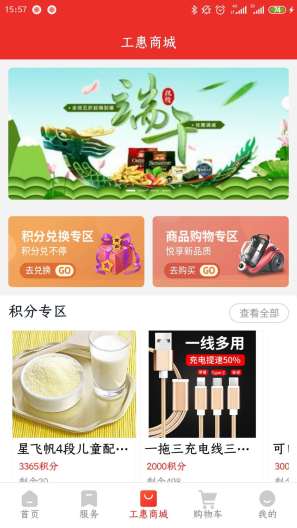 宛工會app最新版本