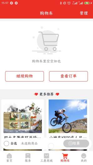 宛工會app最新版本