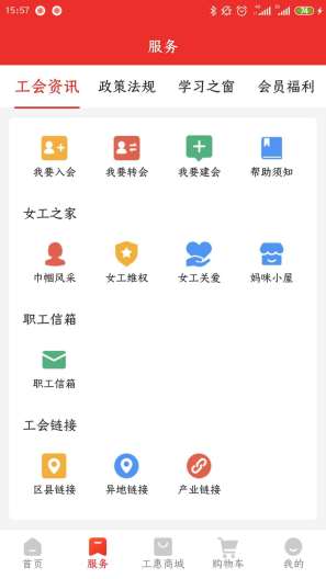 宛工會app最新版本