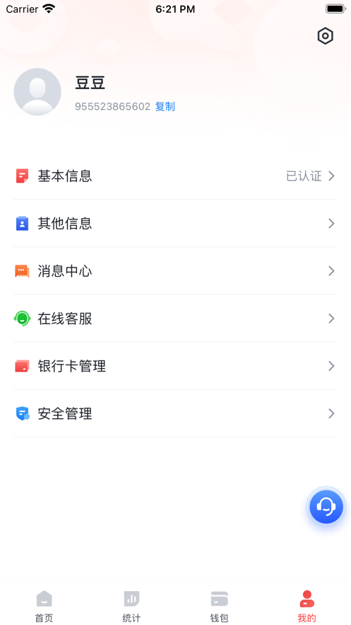小寶展業(yè)通安卓版本