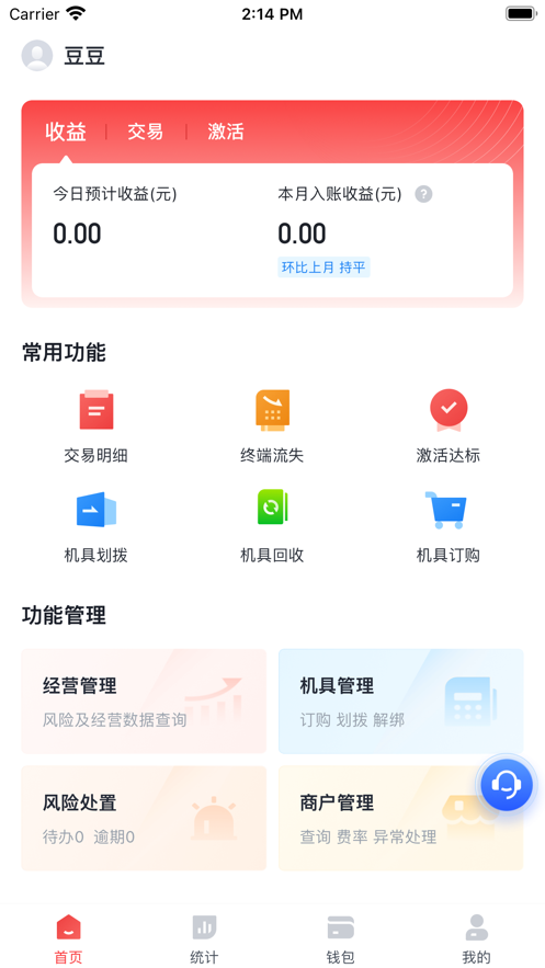 小寶展業(yè)通安卓版本