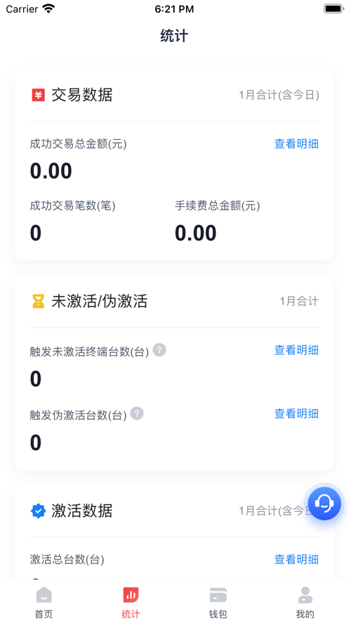 小寶展業(yè)通安卓版本