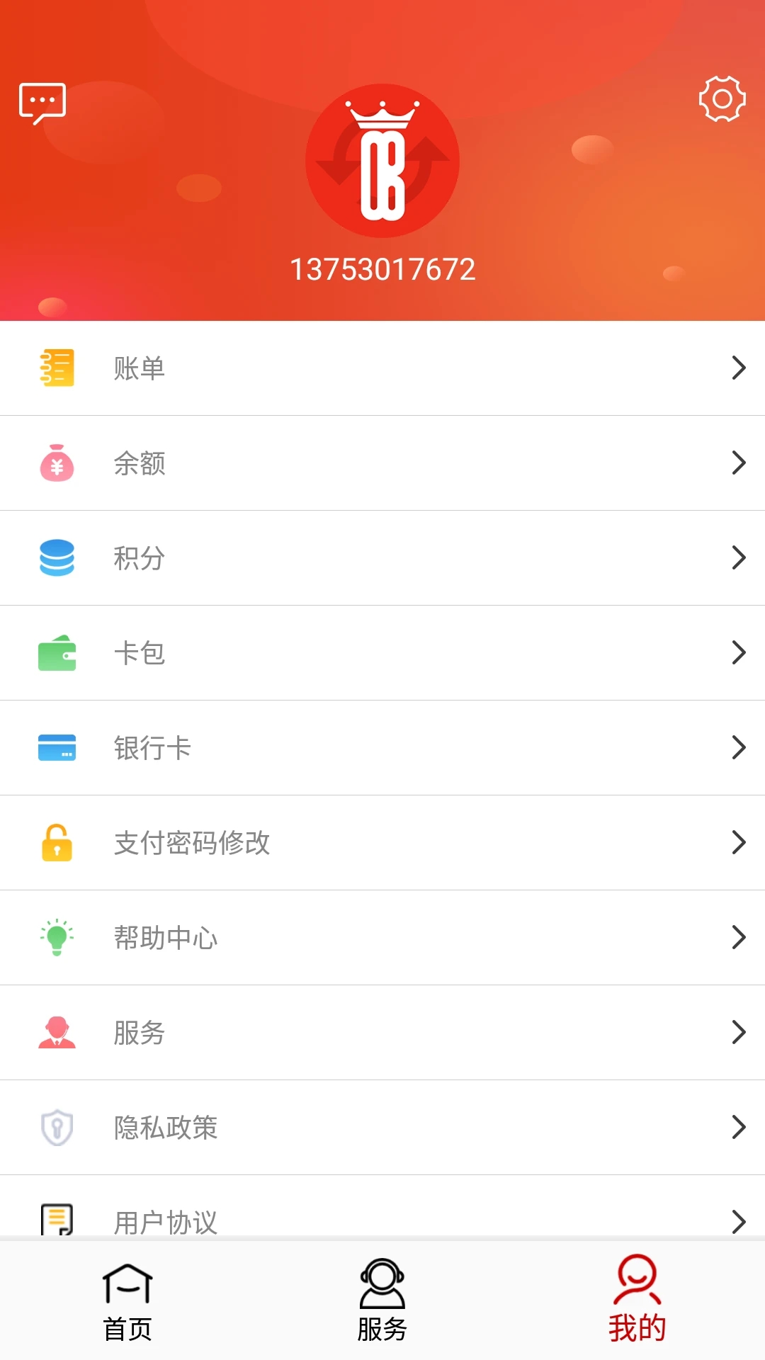 歐堡利亞官方應用版