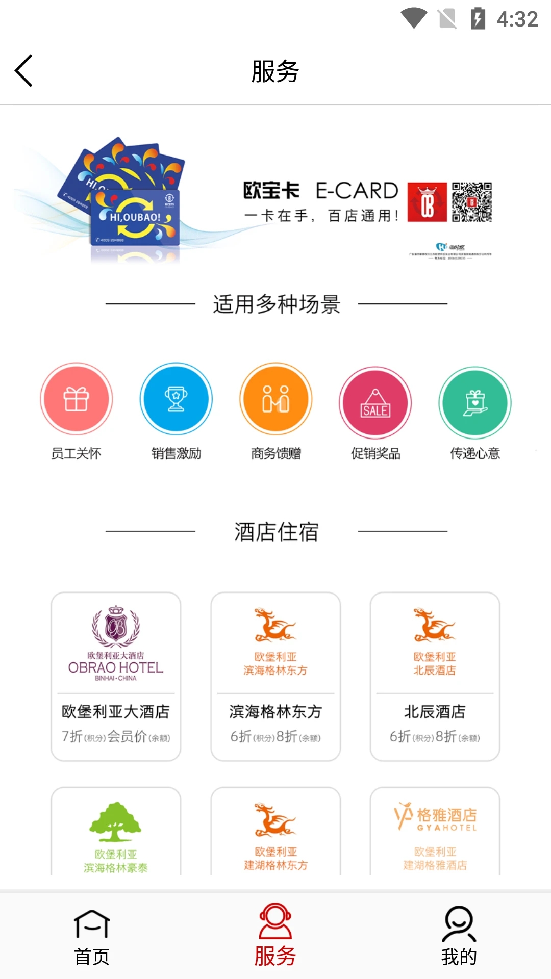 歐堡利亞官方應用版