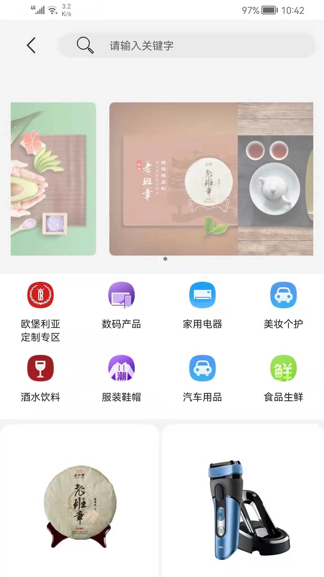 歐堡利亞官方應用版