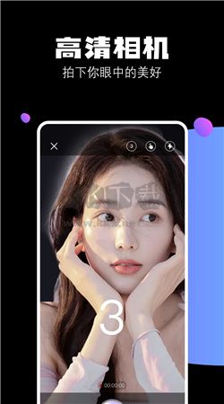極影照相機(jī)APP 2024版 v1.1 安卓下載