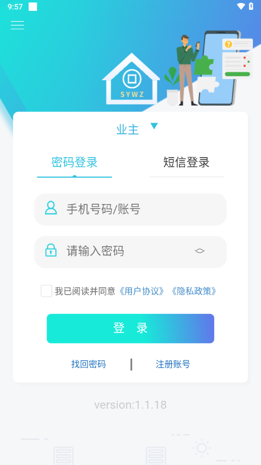 邵陽維資APP最新版本