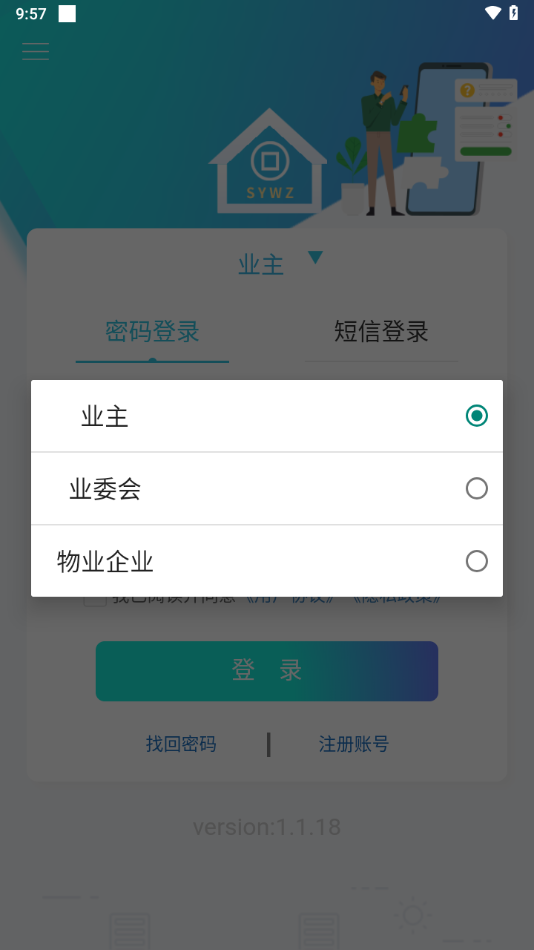 邵陽維資APP最新版本