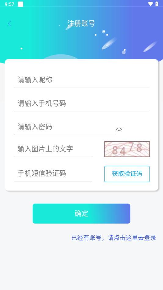 邵陽維資APP最新版本