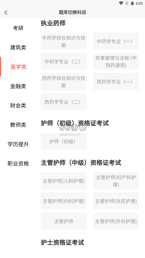 安全員題庫App官網(wǎng)版2024 v1.0.0