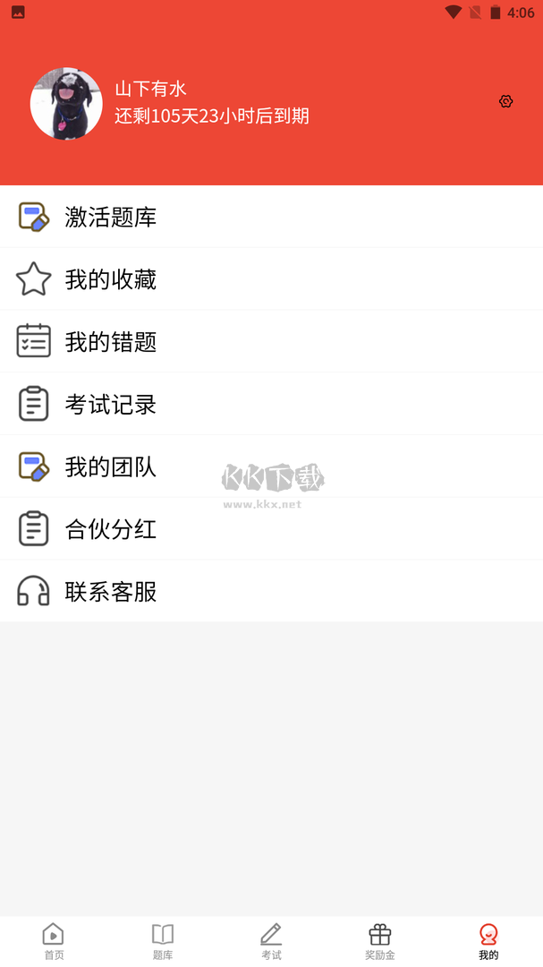 安全員題庫App官網(wǎng)版2024 v1.0.0