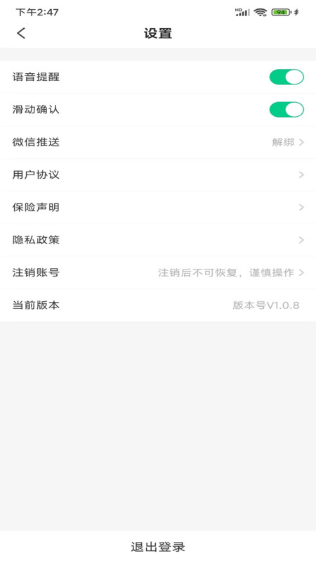星騎士App新版本