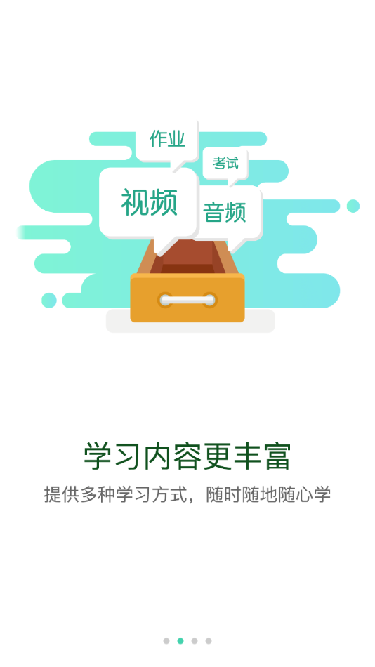 保利學(xué)苑應(yīng)用最新版本