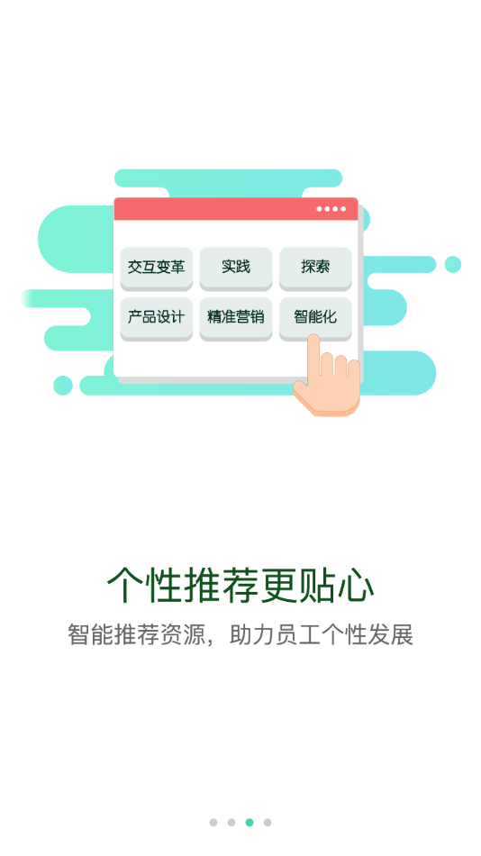 保利學(xué)苑應(yīng)用最新版本