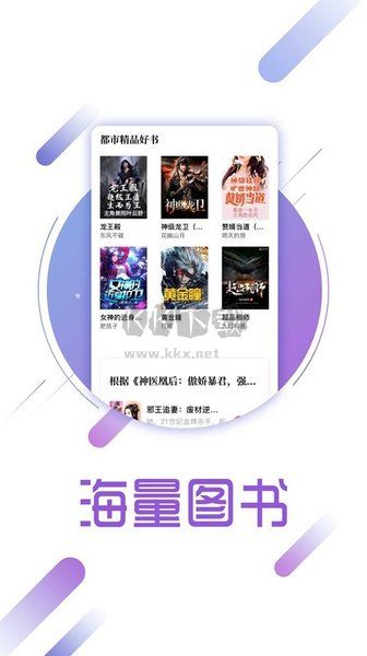 兔兔讀書2024 v1.6.1 最新版