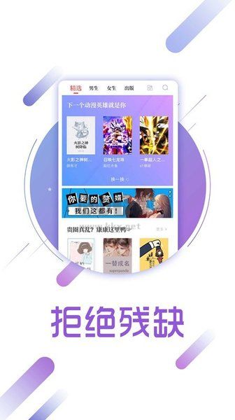 兔兔讀書2024 v1.6.1 最新版