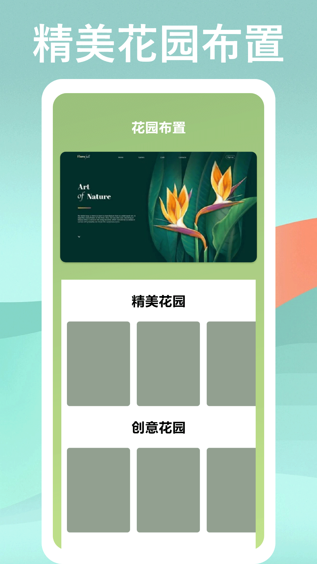 識物高手安卓版應(yīng)用程序
