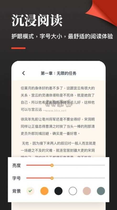 青芒閱讀2024官方版 v1017