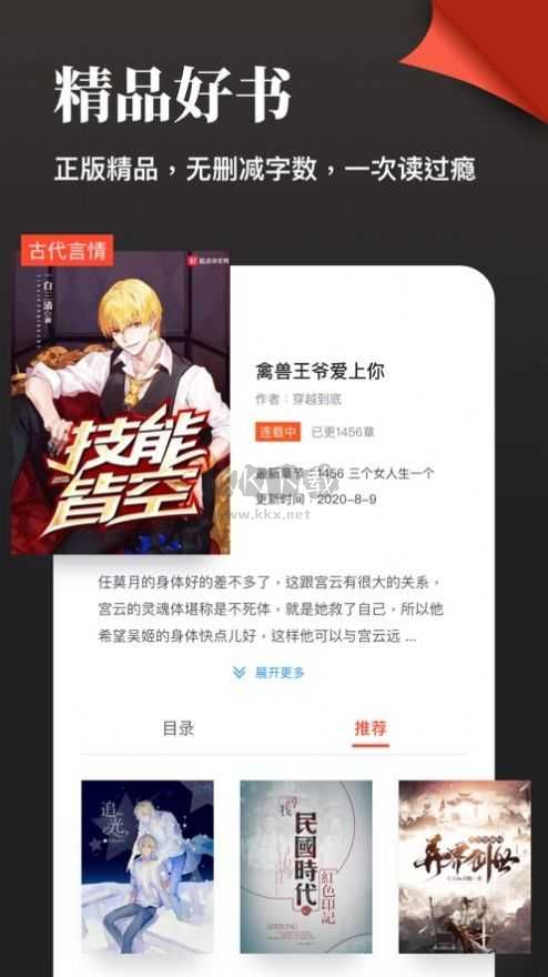 青芒閱讀2024官方版 v1017