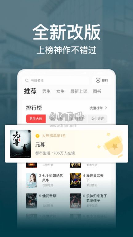 連尚讀書(shū)2024極速版 v3.5.4
