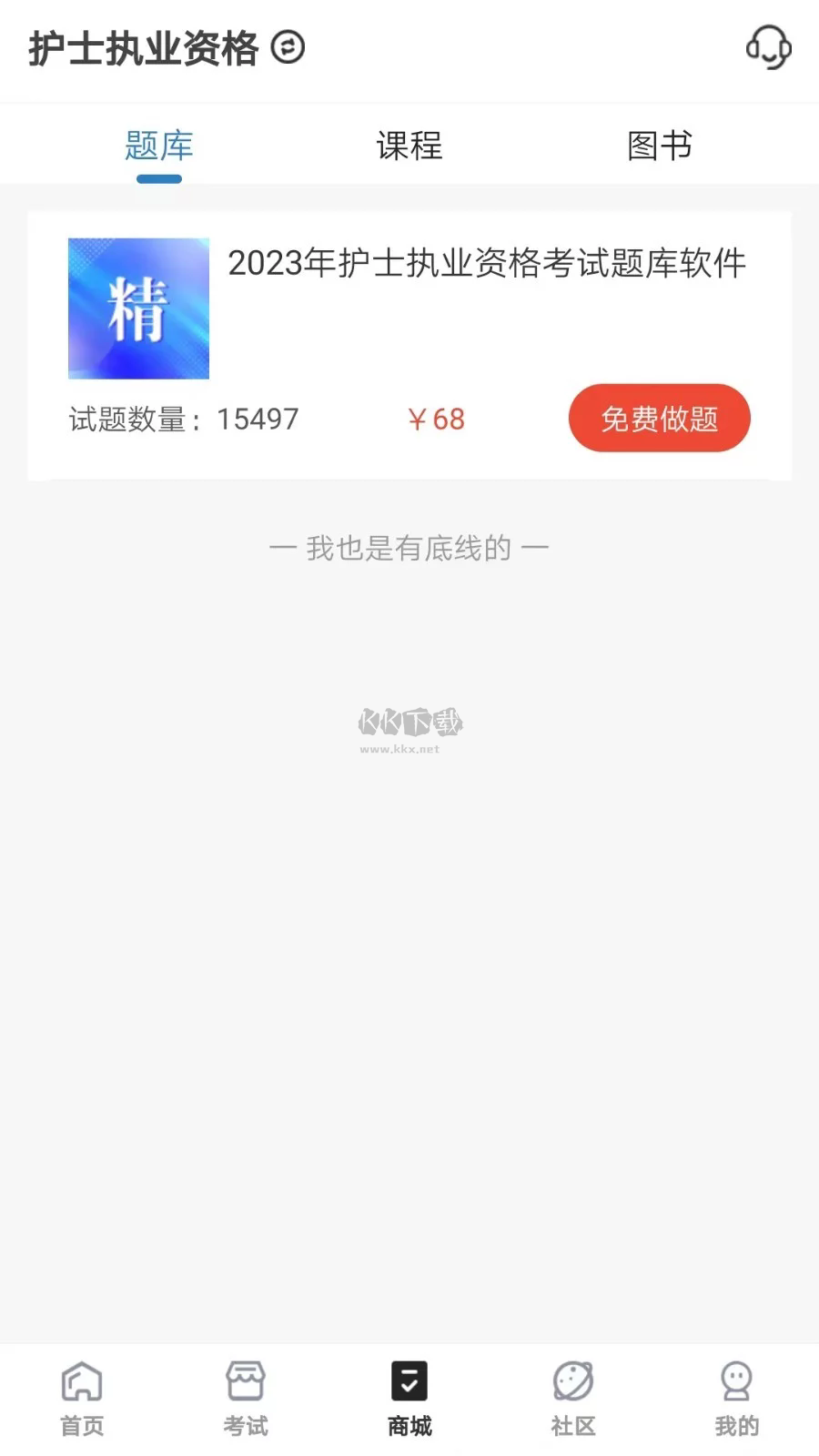 羿過(guò)教育app安卓版2024 v1.2.2 最新版