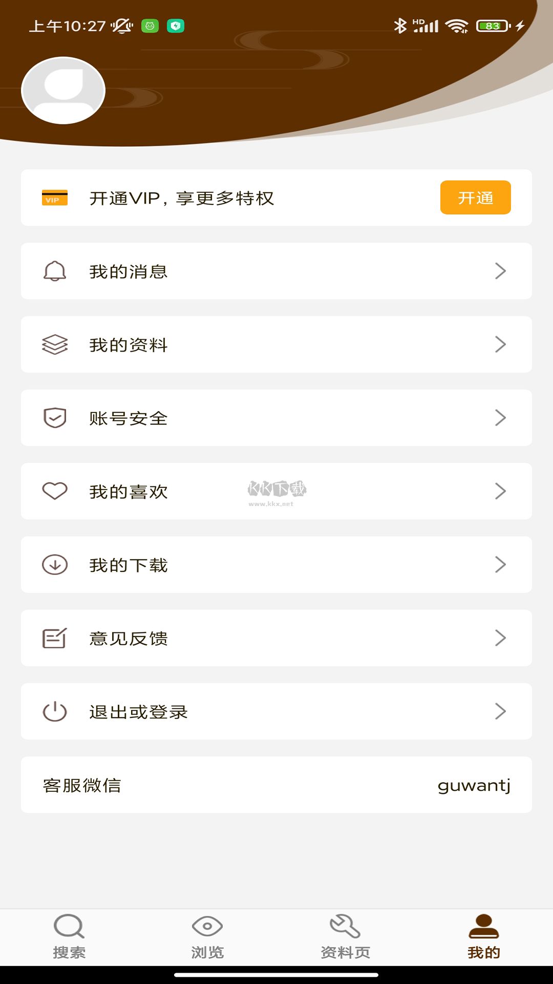 古玩圖集app（全新社區(qū)）官網(wǎng)免費版 v1.0.73 最新版
