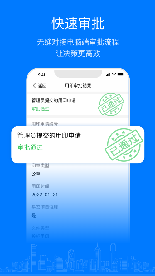易筑運(yùn)營(yíng)APP安卓版