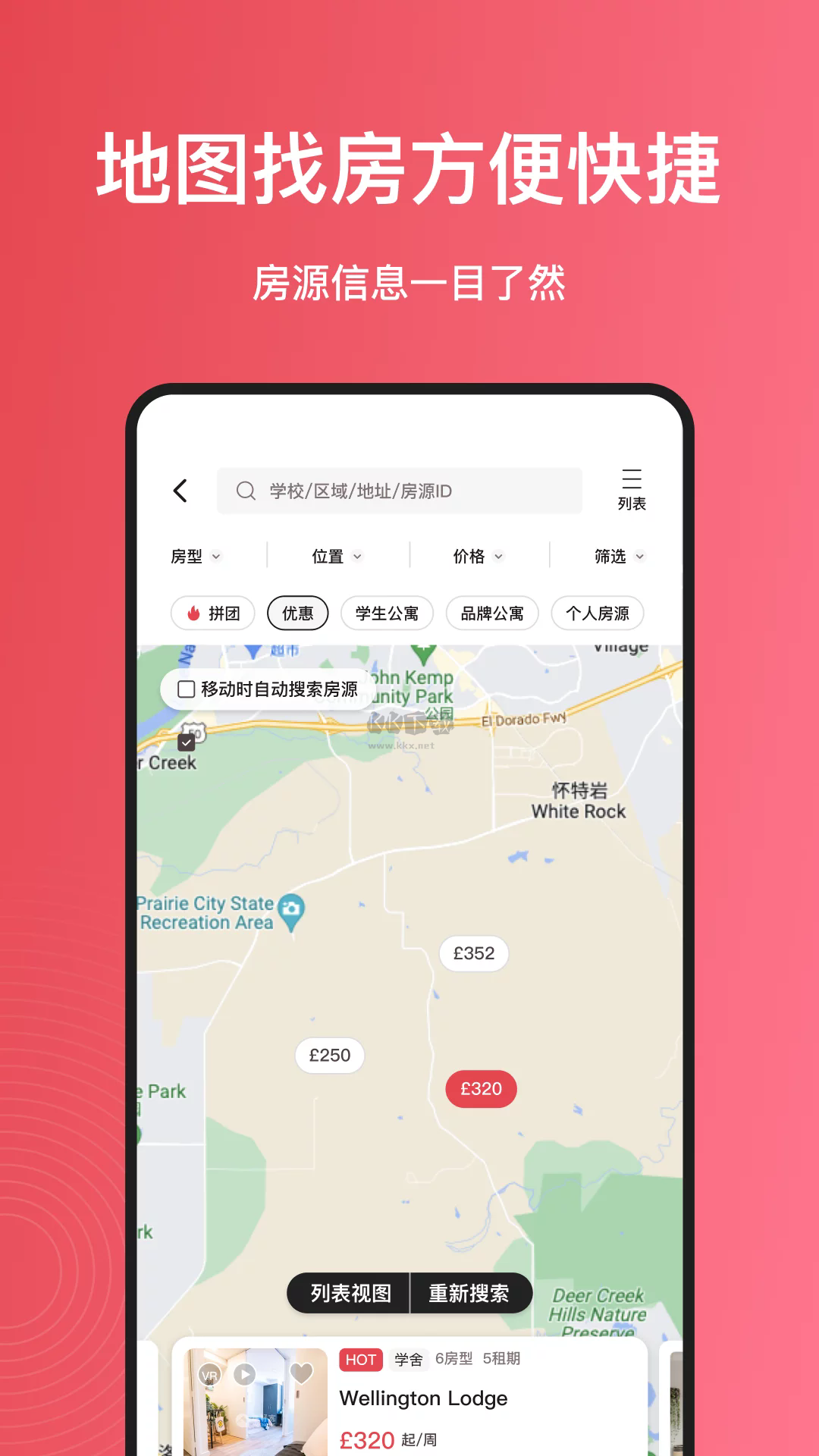 集好家App 2024版 v6.5.9 安卓下載