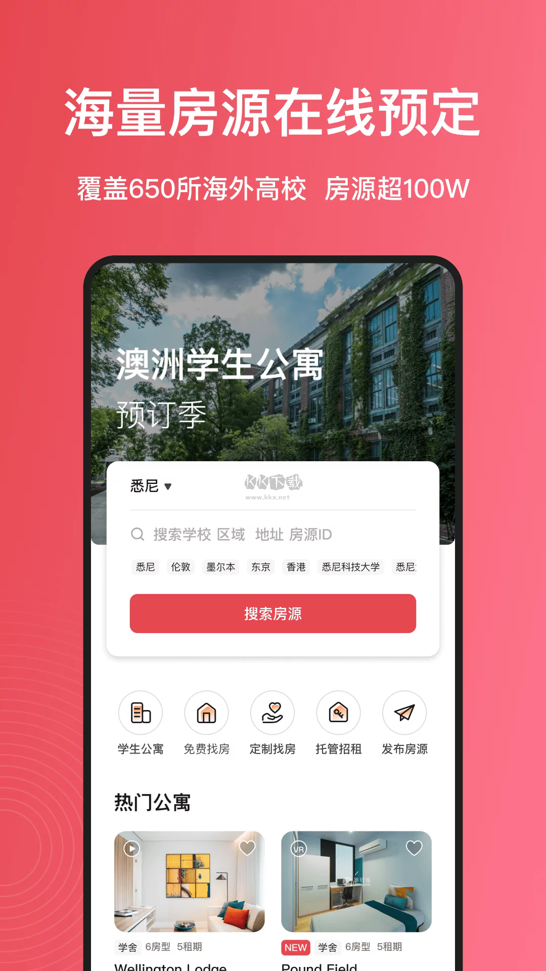 集好家App 2024版 v6.5.9 安卓下載