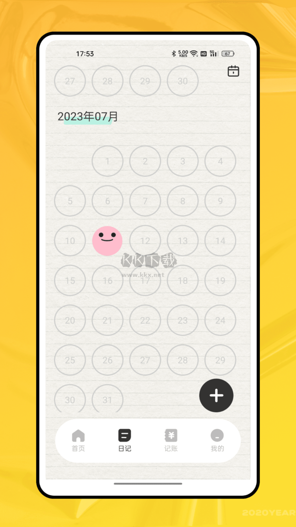 奇妙記賬app 資產(chǎn)管理安卓版 2024 v1.0.1 最新版
