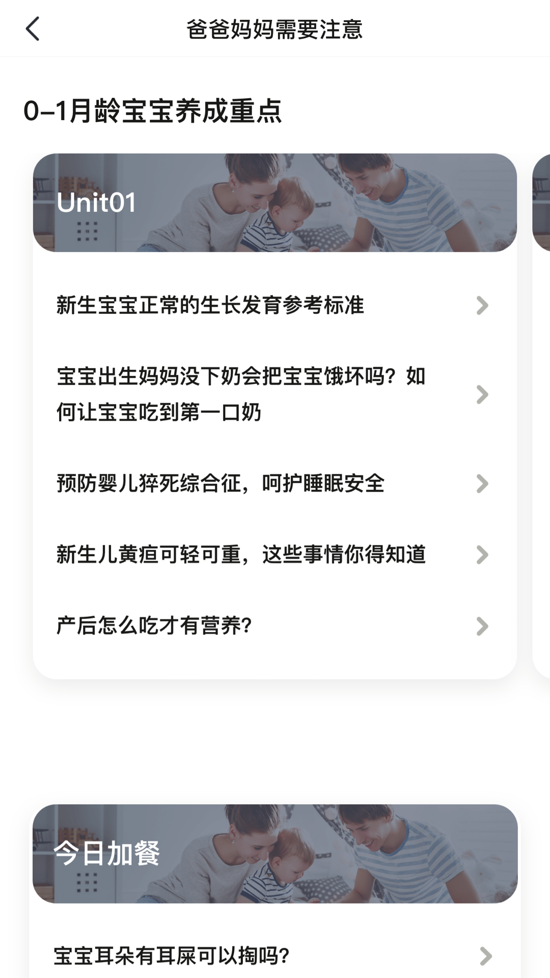 嗨寶寶APP官方版下載
