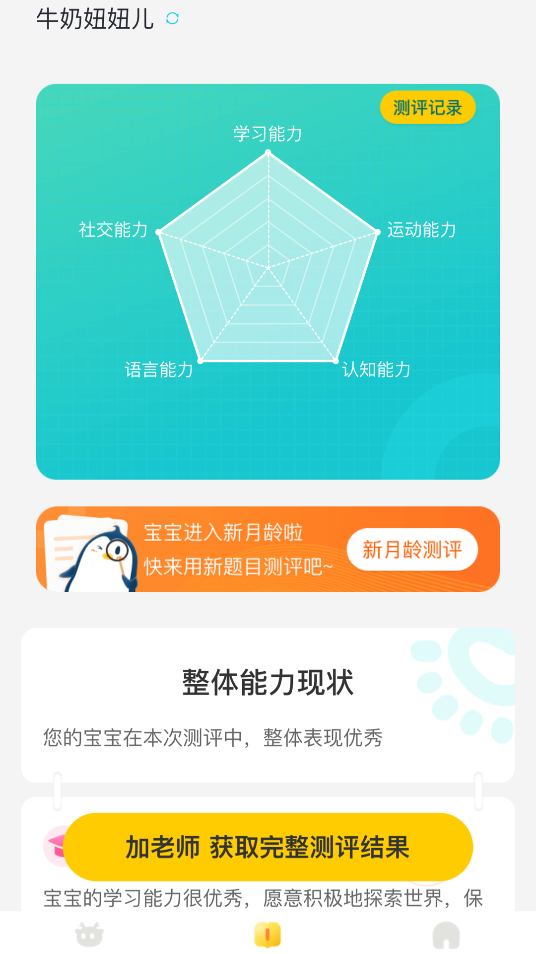 嗨寶寶APP官方版下載
