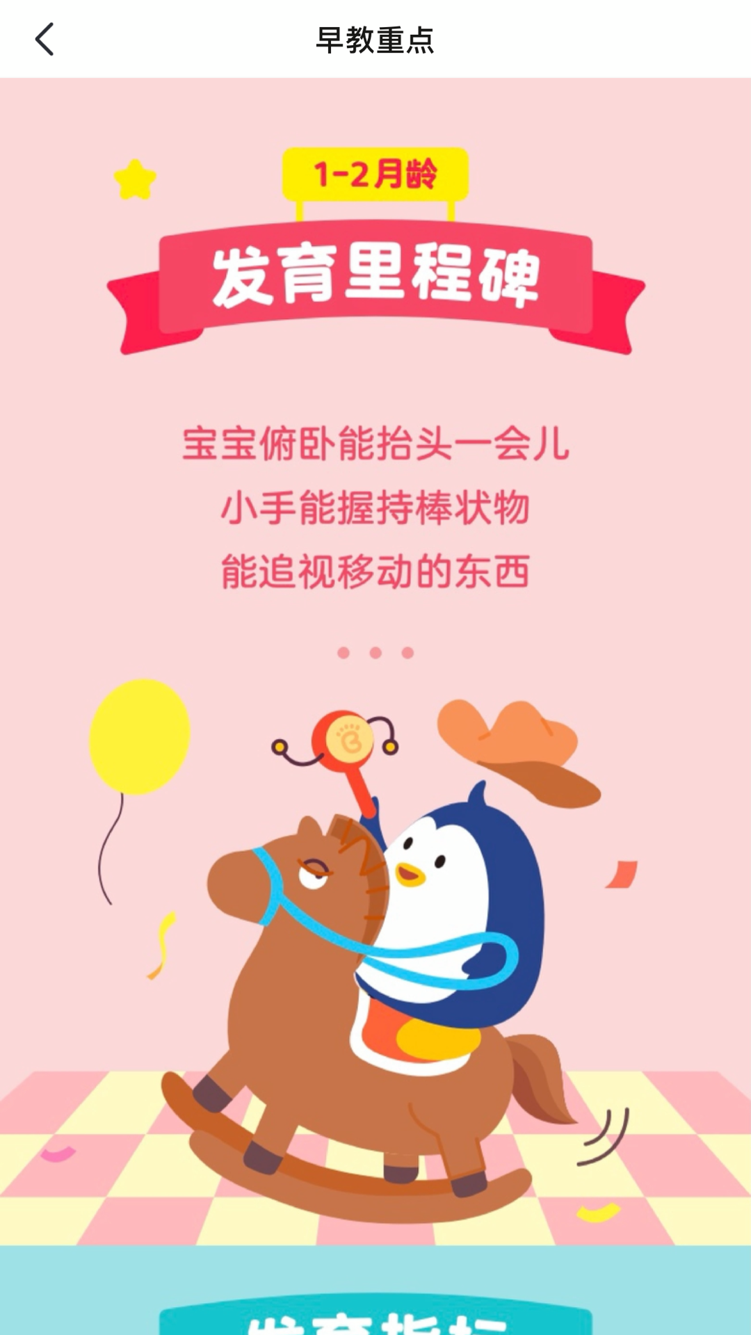 嗨寶寶APP官方版下載