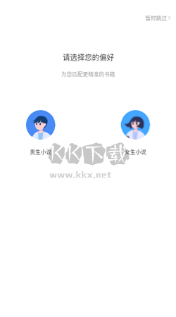 花生小說app官網(wǎng)最新免費(fèi)版 v2.0.10