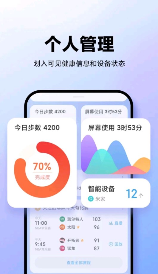 Hyper OS智能助理負(fù)一屏應(yīng)用官方版
