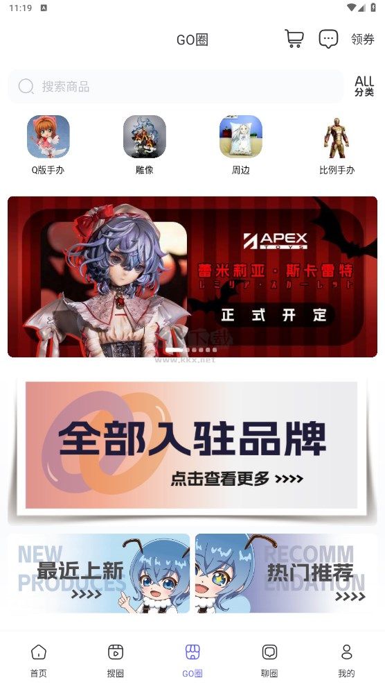 動漫圈圈2024 Android版 v1.3.4