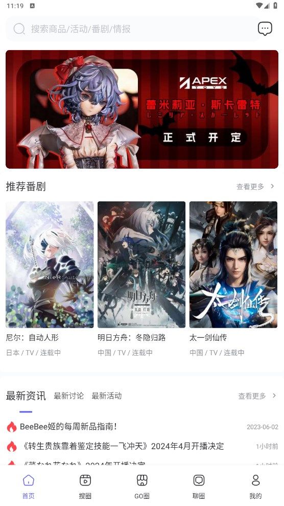 動漫圈圈2024 Android版 v1.3.4